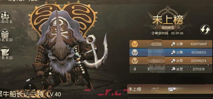 《龙之谷：启程》祭祀玩法介绍-第3张-手游攻略-GASK