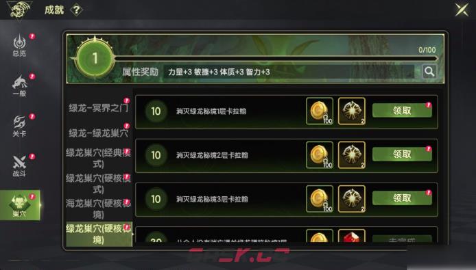 《龙之谷：启程》绿龙巢穴玩法介绍-第4张-手游攻略-GASK