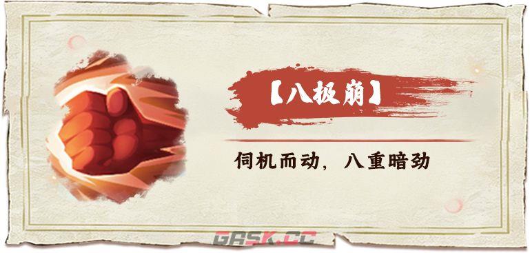 《斗破苍穹斗帝之路》焰分噬浪尺介绍-第4张-手游攻略-GASK