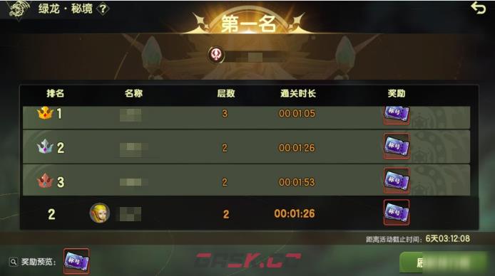 《龙之谷：启程》绿龙巢穴玩法介绍-第5张-手游攻略-GASK