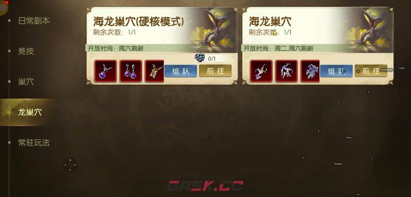 《龙之谷：启程》抓宠攻略-第5张-手游攻略-GASK
