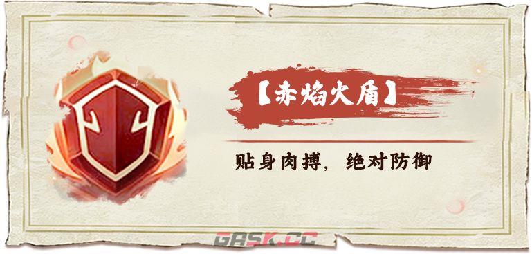 《斗破苍穹斗帝之路》焰分噬浪尺介绍-第5张-手游攻略-GASK