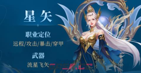 九灵神域星矢天赋加点推荐-第2张-手游攻略-GASK