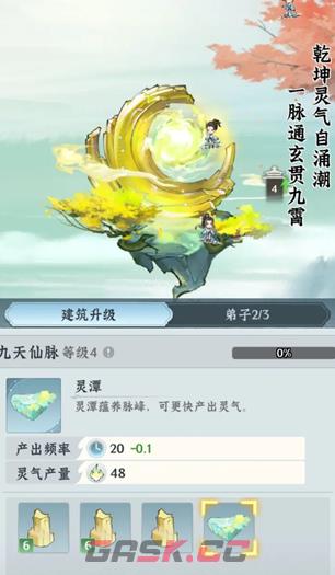 《仙界大掌门》阿修罗王介绍-第4张-手游攻略-GASK