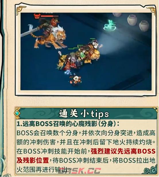 《镇邪人》钟馗心魔攻打攻略-第3张-手游攻略-GASK