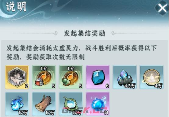 《仙界大掌门》寂灭精英奖励一览-第4张-手游攻略-GASK