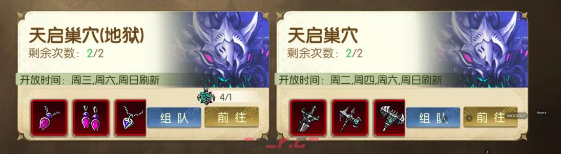 《龙之谷：启程》天启巢穴封印门介绍-第2张-手游攻略-GASK