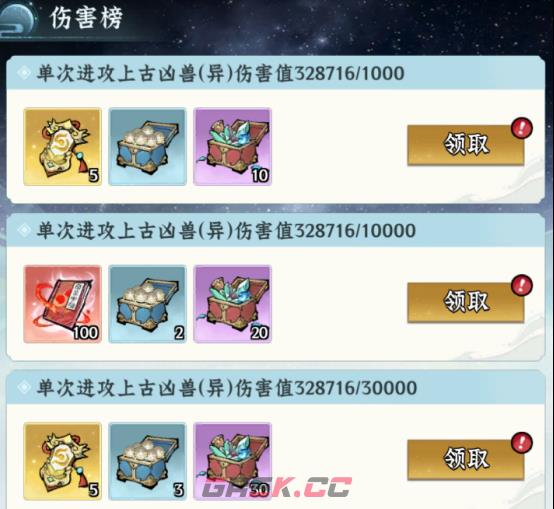 《仙界大掌门》狩猎凶兽参与方法-第5张-手游攻略-GASK