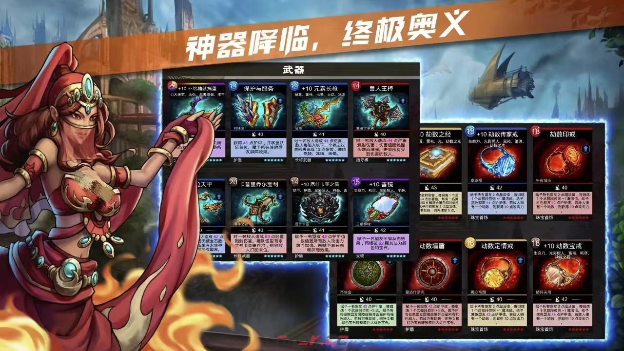 《宝石战争》不死鸟轰炸流玩法介绍-第5张-手游攻略-GASK
