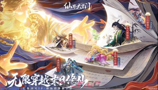 《仙界大掌门》狩猎凶兽参与方法-第2张-手游攻略-GASK