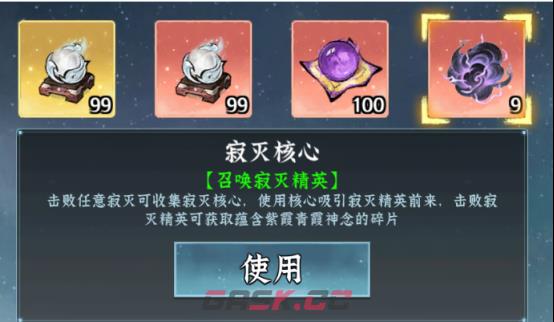 《仙界大掌门》寂灭精英奖励一览-第3张-手游攻略-GASK