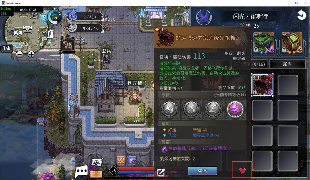 黑白之地新手超详细入门攻略-第64张-手游攻略-GASK