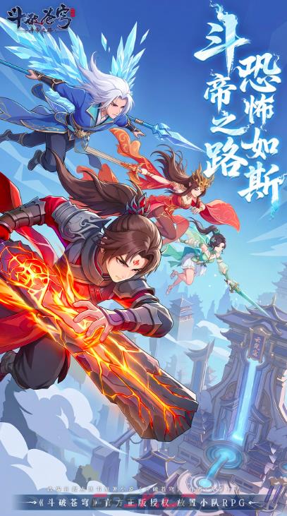 《斗破苍穹斗帝之路》火云水炎介绍-第5张-手游攻略-GASK