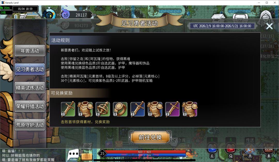 黑白之地新手超详细入门攻略-第83张-手游攻略-GASK