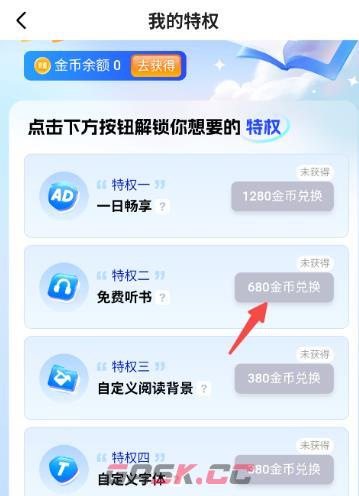 阅坊app听书模式设置方法-第3张-手游攻略-GASK