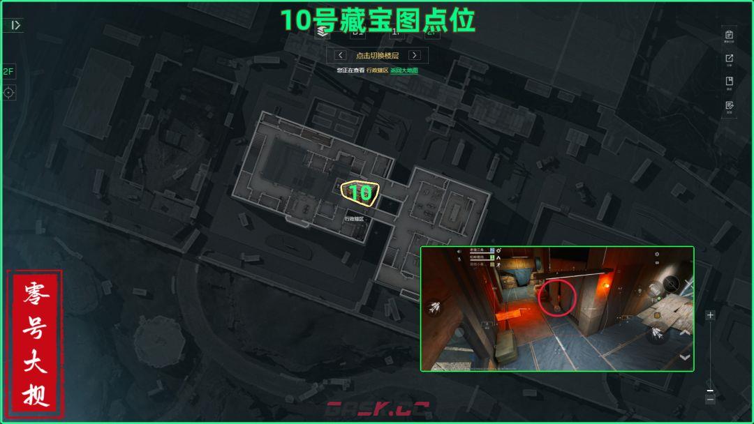 三角洲行动零号大坝藏宝图具体点位-第10张-手游攻略-GASK