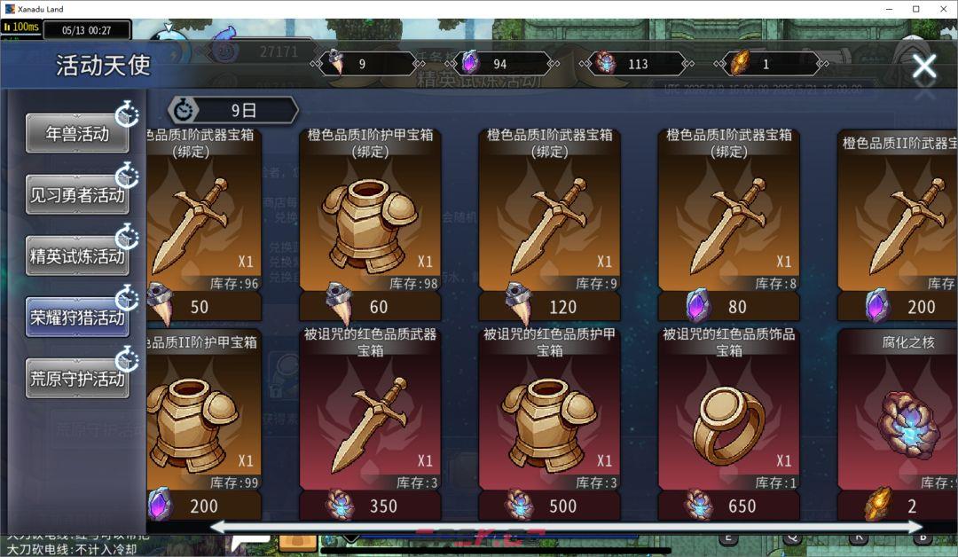 黑白之地橙装获取途径-第2张-手游攻略-GASK