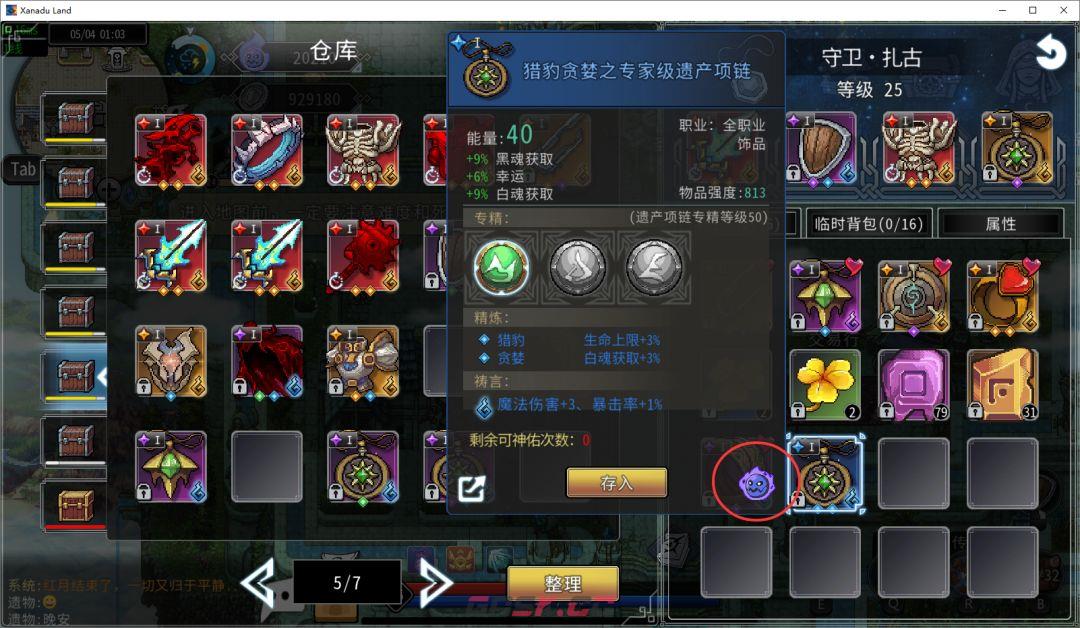 黑白之地新手超详细入门攻略-第13张-手游攻略-GASK