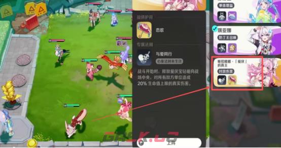 《崩坏因缘精灵》佩缨章鱼玩法介绍-第5张-手游攻略-GASK