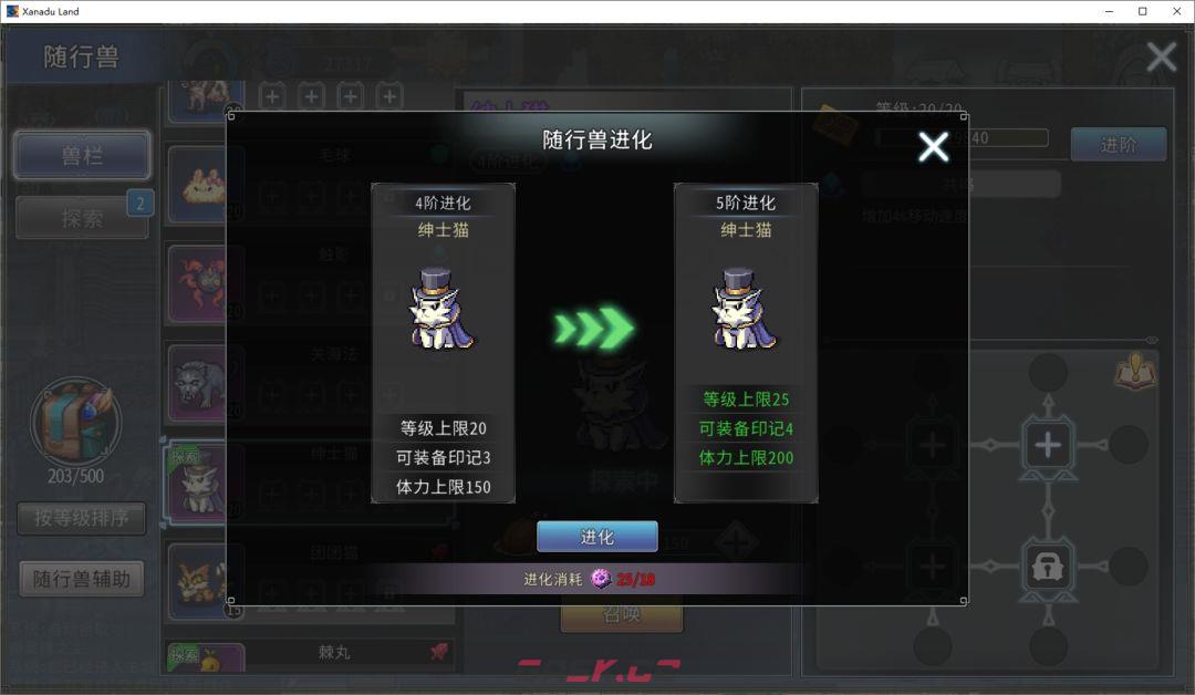 黑白之地新手超详细入门攻略-第44张-手游攻略-GASK