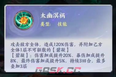 《斗破苍穹斗帝之路》青鳞介绍-第4张-手游攻略-GASK