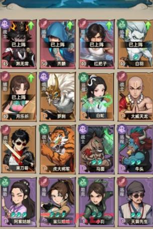 《镇邪人》新手阵容搭配攻略-第3张-手游攻略-GASK