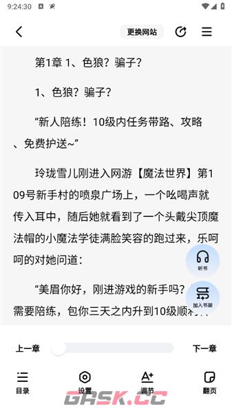 阅坊app纯净模式开启设置-第6张-手游攻略-GASK