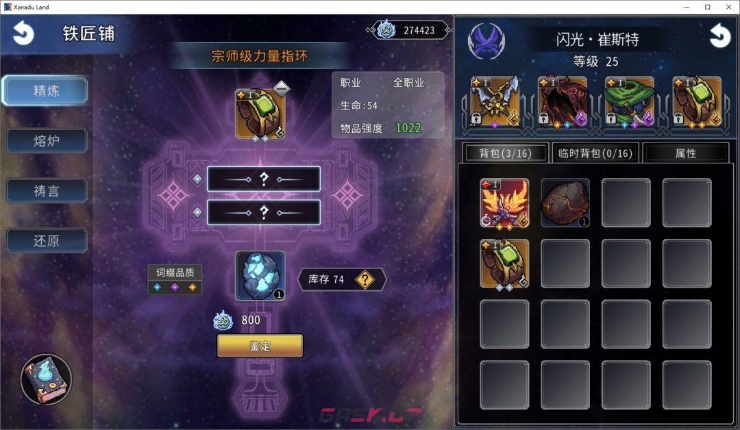 黑白之地新手超详细入门攻略-第60张-手游攻略-GASK