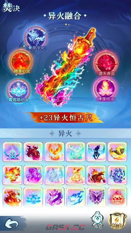 《斗破苍穹斗帝之路》玄黄炎介绍-第4张-手游攻略-GASK