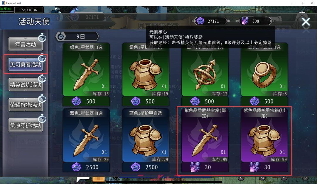 黑白之地紫装获取方式-第2张-手游攻略-GASK