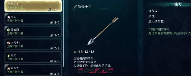 《轮回之兽》秘籍达人成就做法分享-第1张-单机攻略-GASK