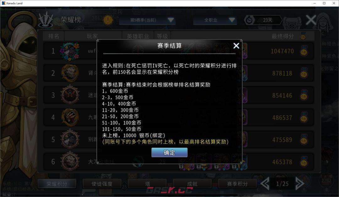 黑白之地新手超详细入门攻略-第94张-手游攻略-GASK