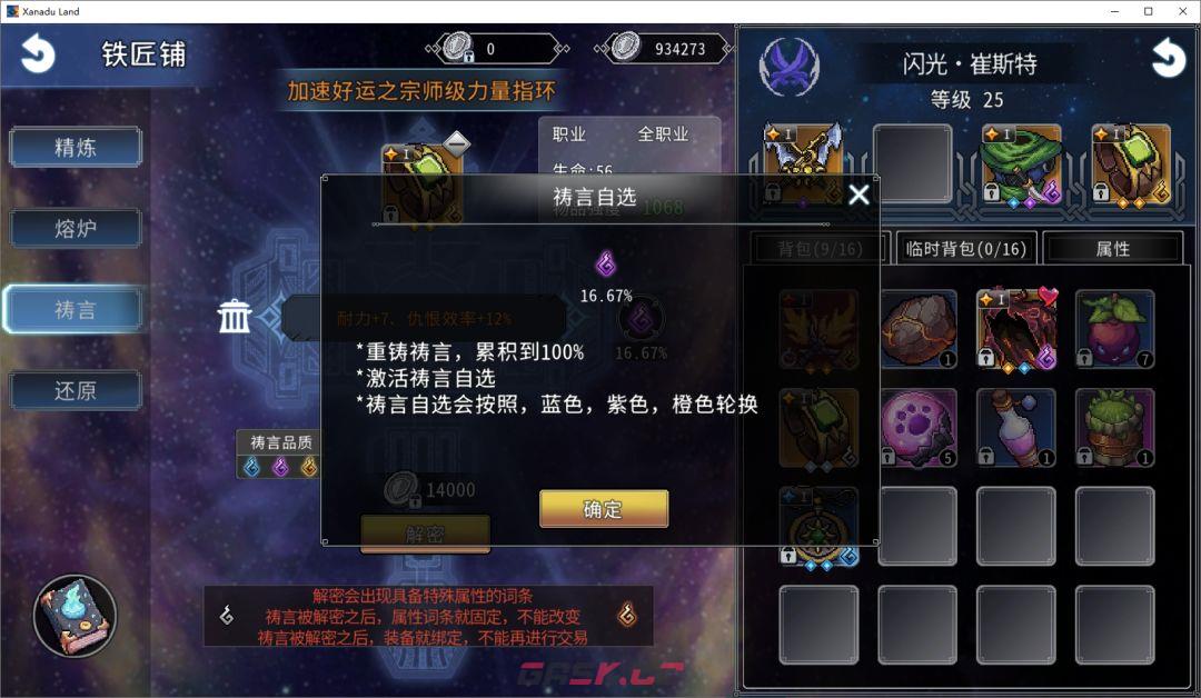 黑白之地新手超详细入门攻略-第78张-手游攻略-GASK