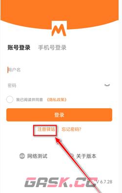 妈妈驿站注册方法流程-第2张-手游攻略-GASK