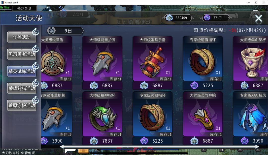黑白之地紫装获取方式-第3张-手游攻略-GASK
