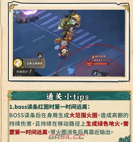 《镇邪人》邪斧帮主应对方法-第4张-手游攻略-GASK