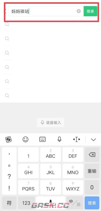 妈妈驿站申请开快递代收点方法-第2张-手游攻略-GASK