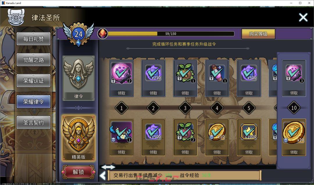 黑白之地新手超详细入门攻略-第36张-手游攻略-GASK