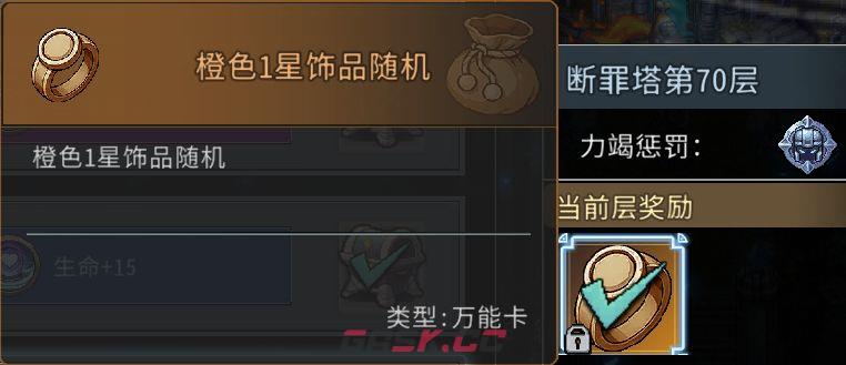 黑白之地橙装获取途径-第8张-手游攻略-GASK