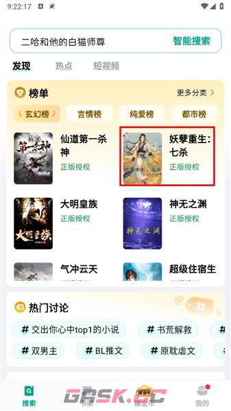 阅坊app纯净模式开启设置-第3张-手游攻略-GASK