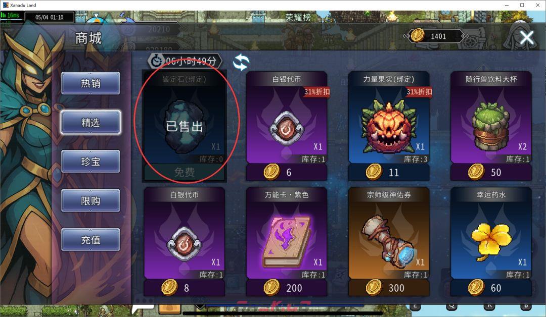 黑白之地新手超详细入门攻略-第15张-手游攻略-GASK