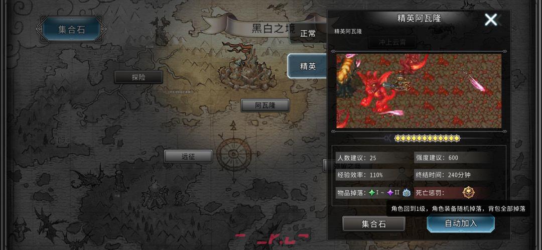 黑白之地新手超详细入门攻略-第96张-手游攻略-GASK