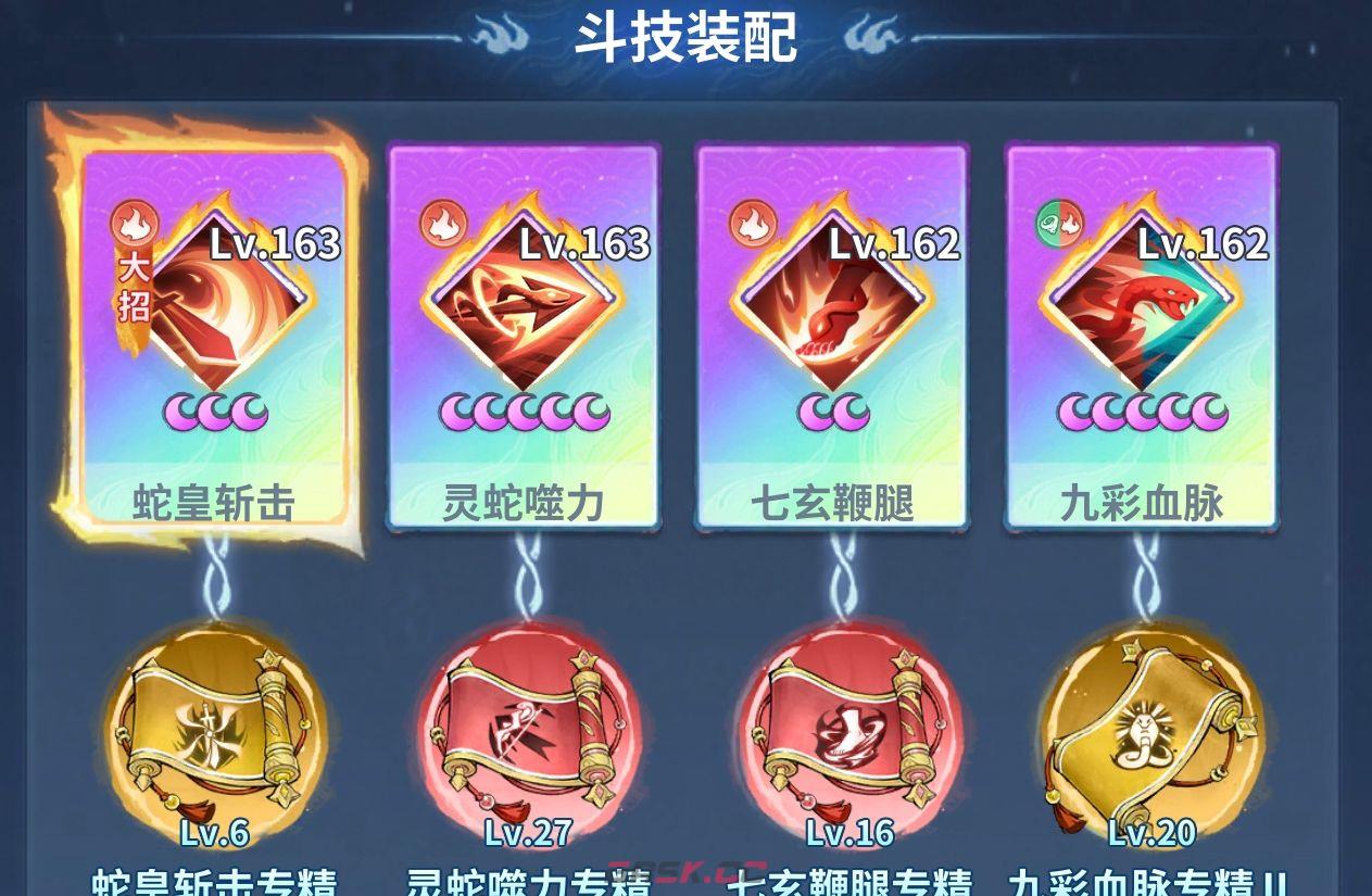 斗破苍穹：斗帝之路反击队阵容搭配推荐-第9张-手游攻略-GASK