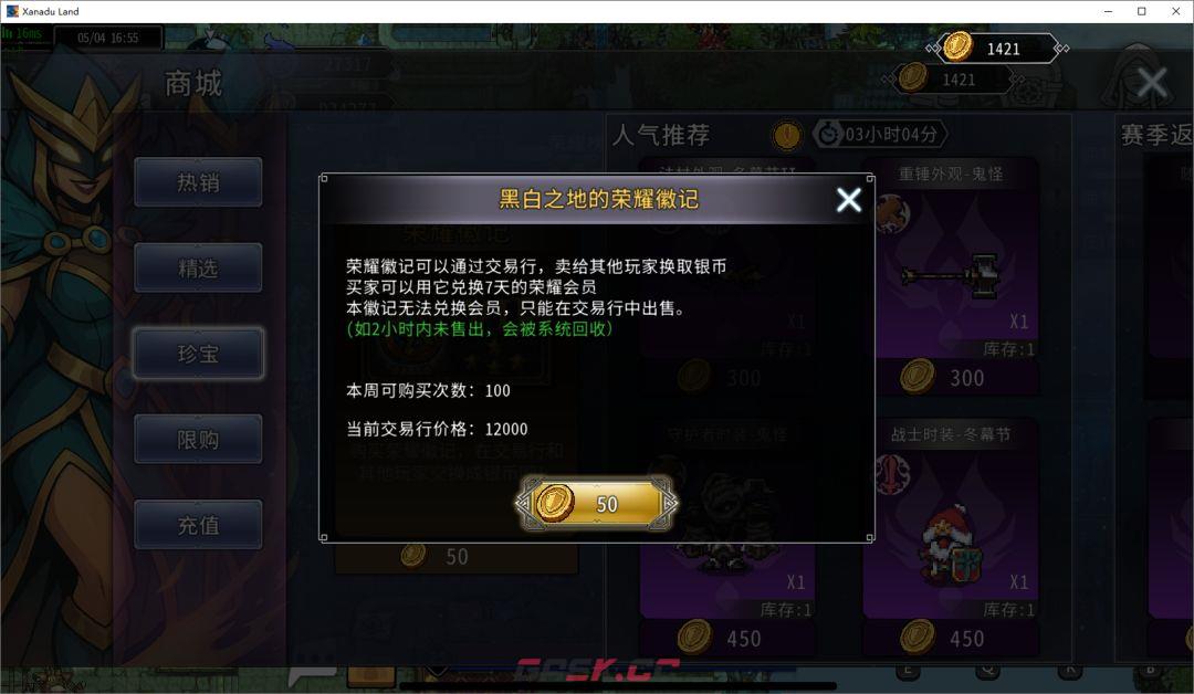 黑白之地新手超详细入门攻略-第57张-手游攻略-GASK