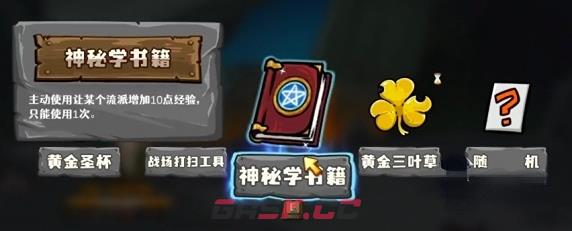 《选技大乱斗》罪恶克星搭配攻略-第2张-手游攻略-GASK