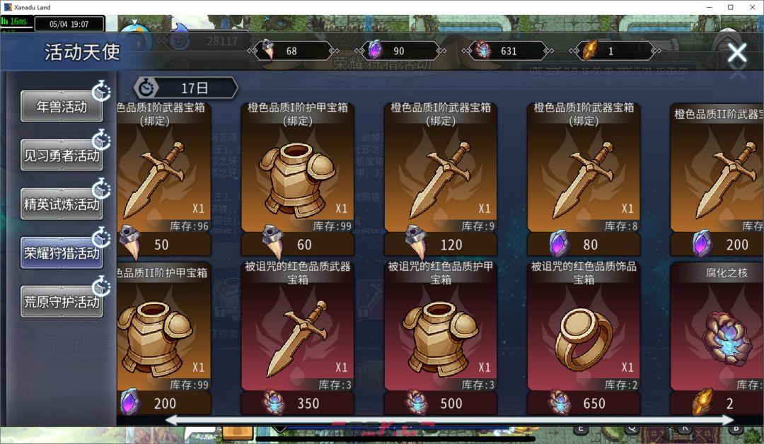 黑白之地新手超详细入门攻略-第86张-手游攻略-GASK