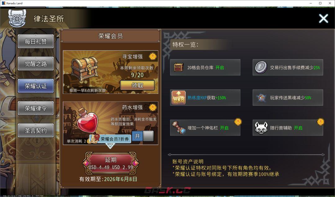 黑白之地新手超详细入门攻略-第40张-手游攻略-GASK