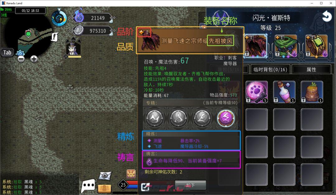 黑白之地新手超详细入门攻略-第49张-手游攻略-GASK