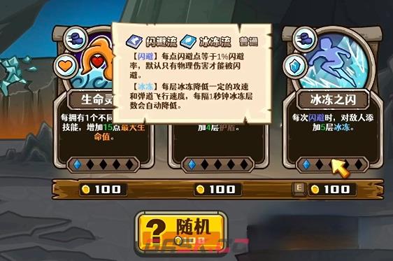 《选技大乱斗》罪恶克星搭配攻略-第4张-手游攻略-GASK
