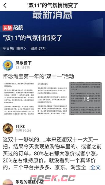 阅坊app热点资讯查看位置-第4张-手游攻略-GASK